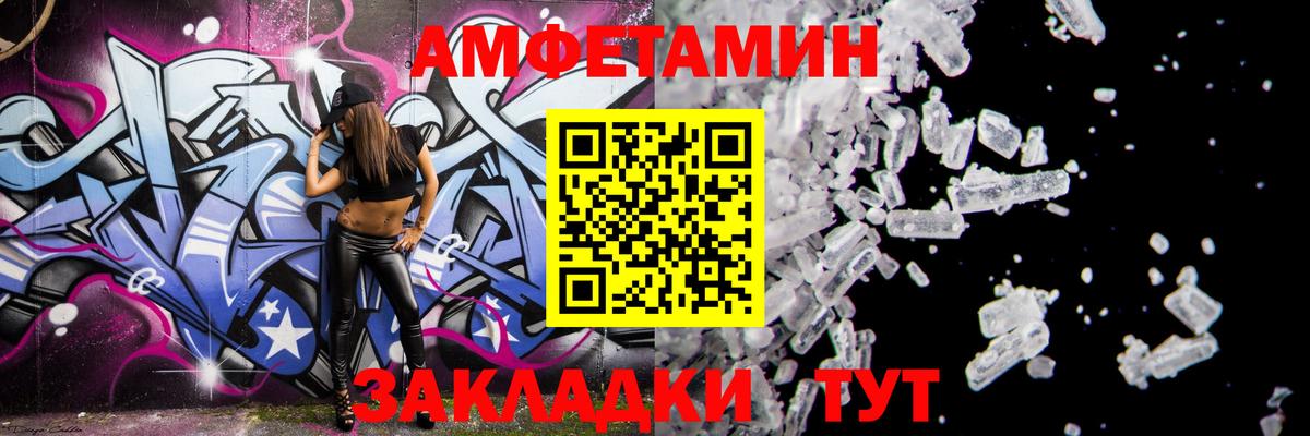 Амфетамин VHQ  Вход с VPN  Камышлов 