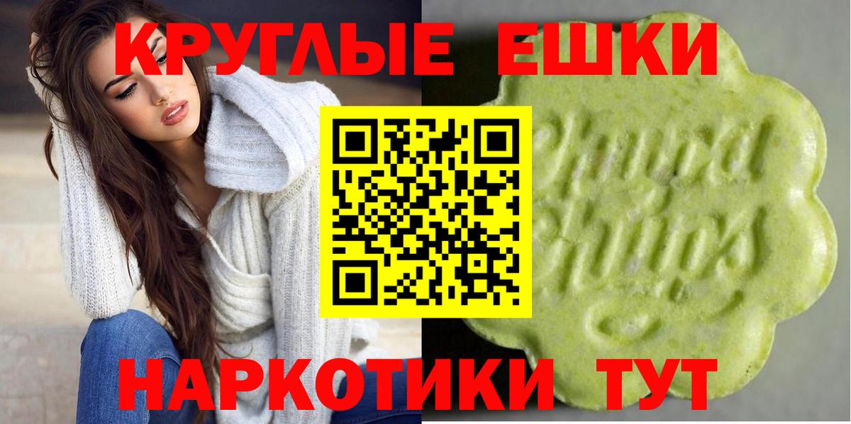 Ecstasy  Экстази ешки  сколько стоит  Камышлов  ЭКСТАЗИ 300 mg  Вход с VPN 