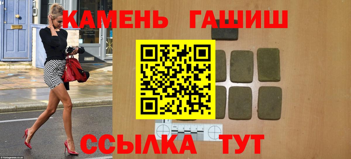 ГАШИШ  Гашиш хэш  Вход с VPN  Камышлов  Гашиш ice o lator 