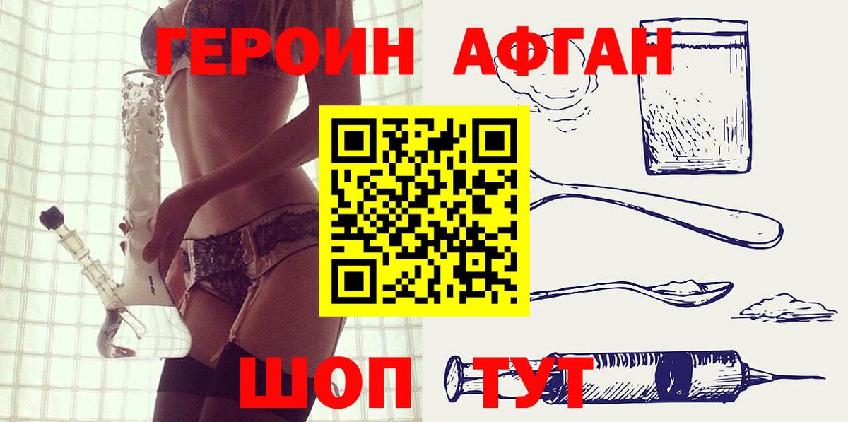 ГЕРОИН белый  Вход с VPN  Камышлов 