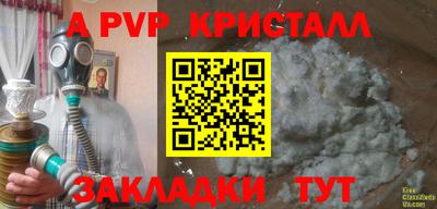 гидра Краснознаменск