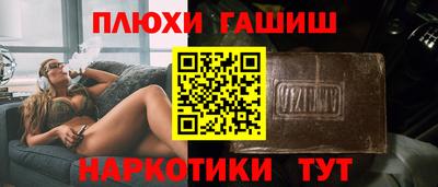 синтетический гашиш Краснодар