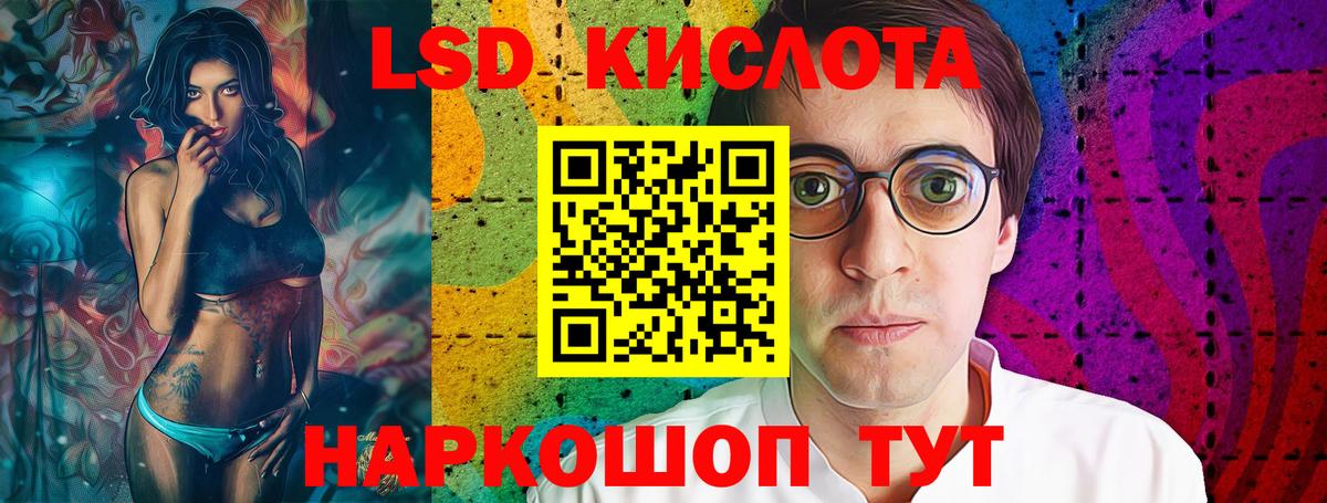 Лсд 25 экстази ecstasy Камышлов
