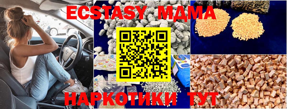 Камышлов  MDMA crystal  MDMA crystal  MDMA  Вход с VPN 