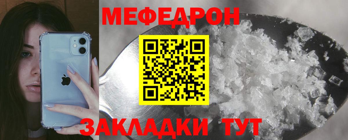 Меф мука Камышлов