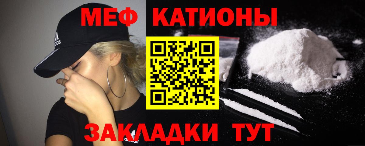 Меф VHQ  Мефедрон  Камышлов  МЯУ-МЯУ  МЕФ 4 MMC  Вход с VPN 