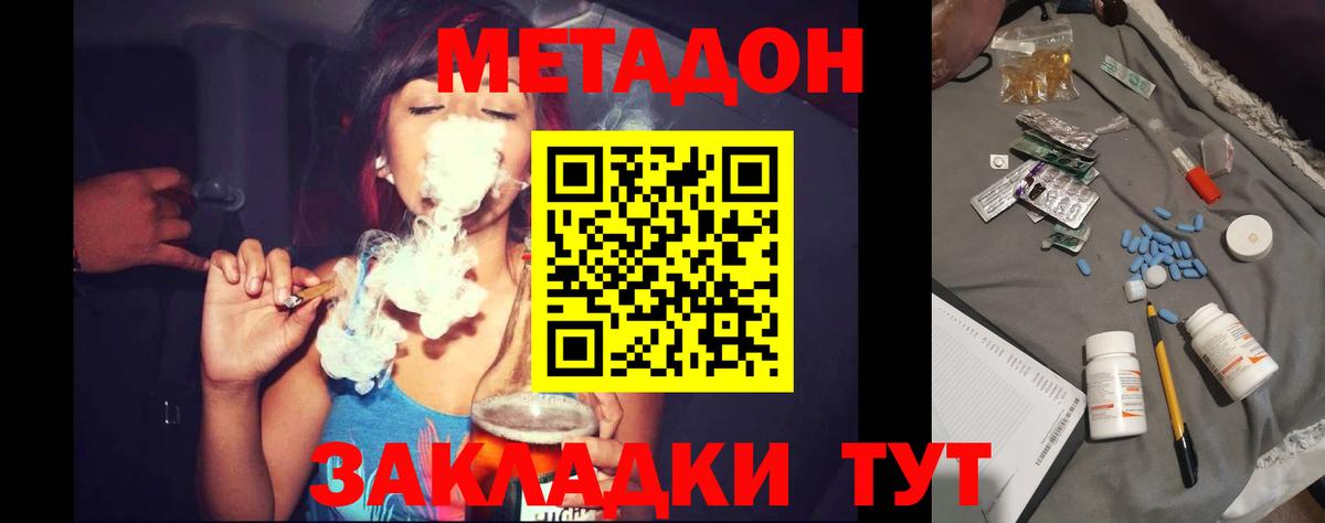 Метадон белоснежный  МЕТАДОН мёд  Вход с VPN  Камышлов 