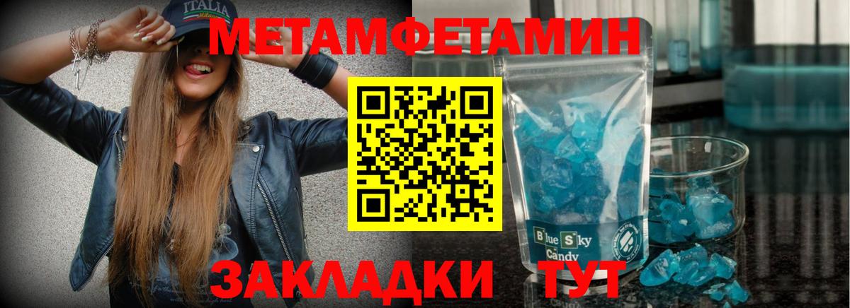 Метамфетамин Декстрометамфетамин 99.9% Камышлов