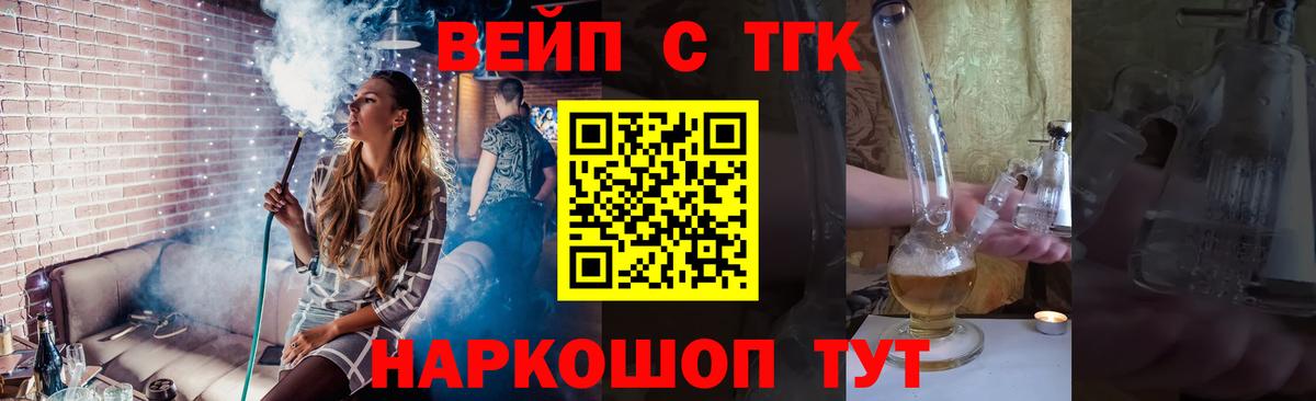 Дистиллят ТГК вейп  Дистиллят ТГК гашишное масло  Вход с VPN  Камышлов 