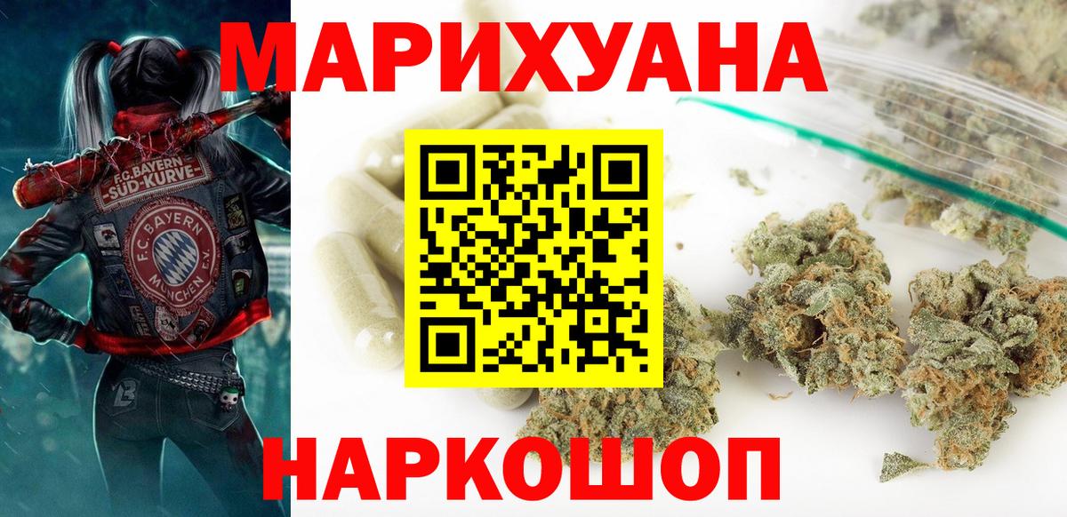 Шишки марихуана Bruce Banner Камышлов